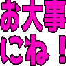 :odaijinine: